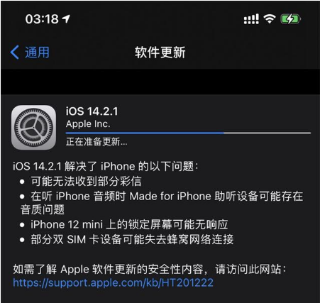 沿河苹果手机维修分享iOS 14.2.1正式版发布 