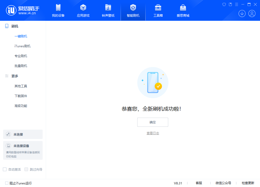 沿河苹果手机维修分享iOS 18.2正式版升级_iOS 18.2正式版一键刷机教程 
