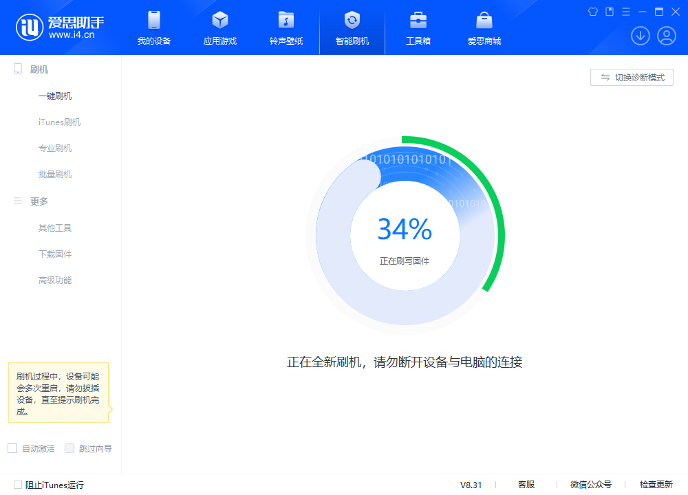 沿河苹果手机维修分享iOS 18.2RC版升级_iOS 18.2RC版一键刷机教程 