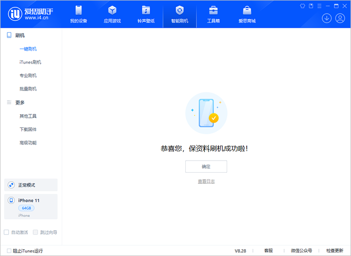 沿河苹果手机维修分享iOS 17.7 RC版升级_iOS 17.7 RC版一键刷机教程 