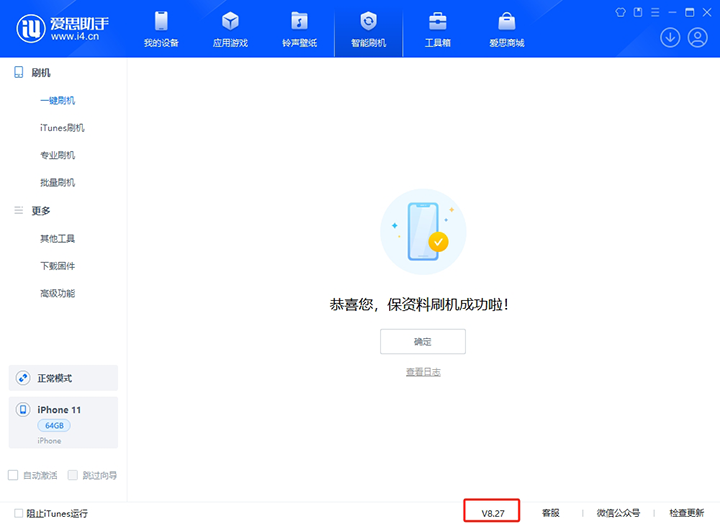 沿河苹果手机维修分享iOS 17.6.1正式版升级_iOS 17.6.1正式版一键刷机教程 