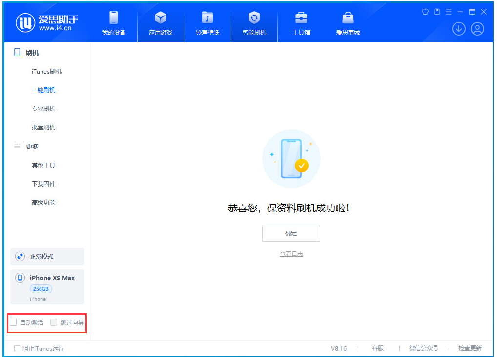 沿河苹果手机维修分享iOS 17.5 RC版升级_iOS 17.5 RC版一键刷机教程 