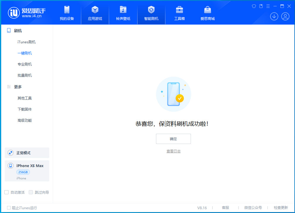 沿河苹果手机维修分享iOS 17.5测试版升级_iOS 17.5测试版一键刷机教程 