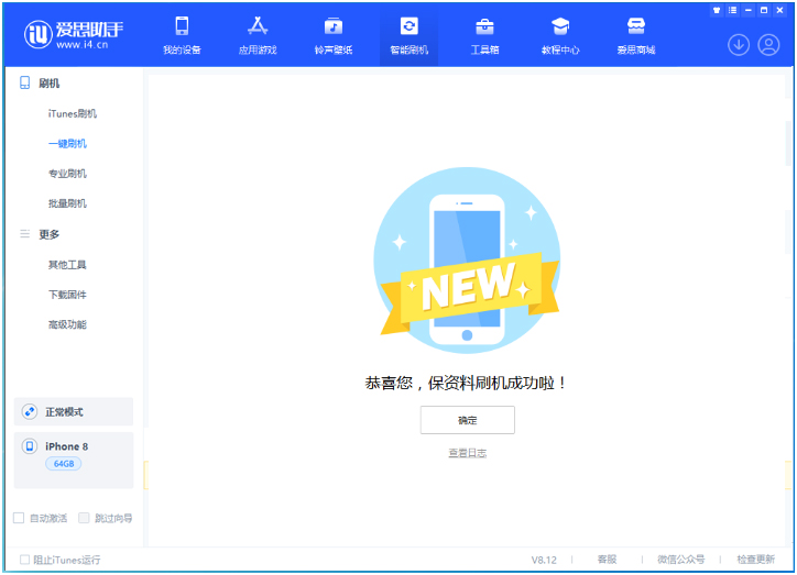 沿河苹果手机维修分享iOS 16.7.3RC版升级_iOS 16.7.3 RC版一键刷机教程 