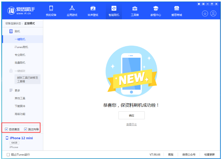 沿河苹果手机维修分享iOS 16.6 RC版升级_iOS 16.6 RC版一键刷机教程 