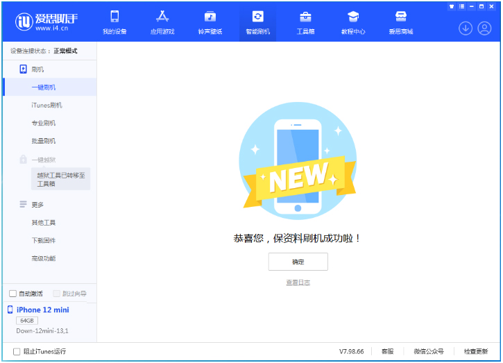 沿河苹果手机维修分享iOS 17测试版升级_iOS 17测试版一键刷机教程 