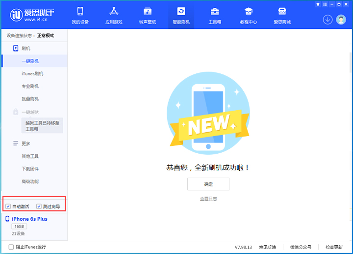 沿河苹果手机维修分享iOS 15.7.5 正式版升级_iOS 15.7.5 正式版一键刷机教程 