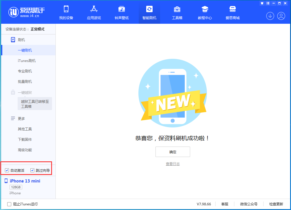 沿河苹果手机维修分享iOS 16.1正式版升级_iOS 16.1正式版一键刷机教程 