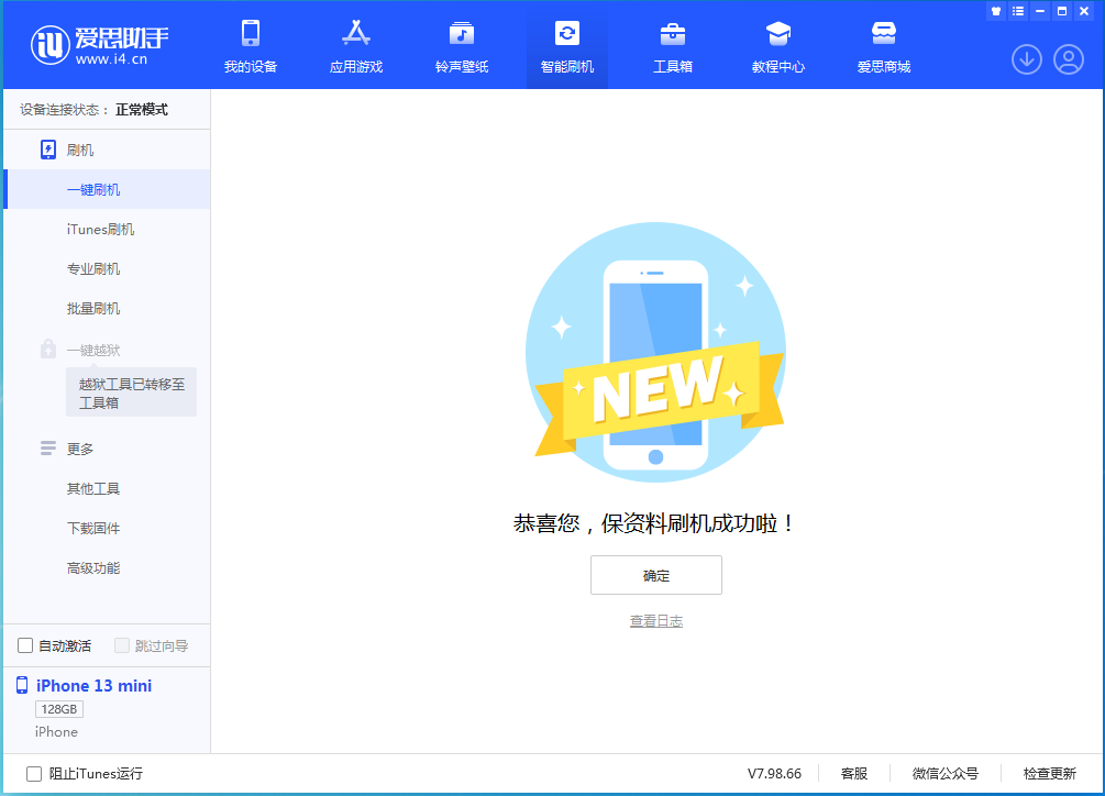 沿河苹果手机维修分享iOS 16 RC版升级_iOS 16 RC版一键刷机教程 