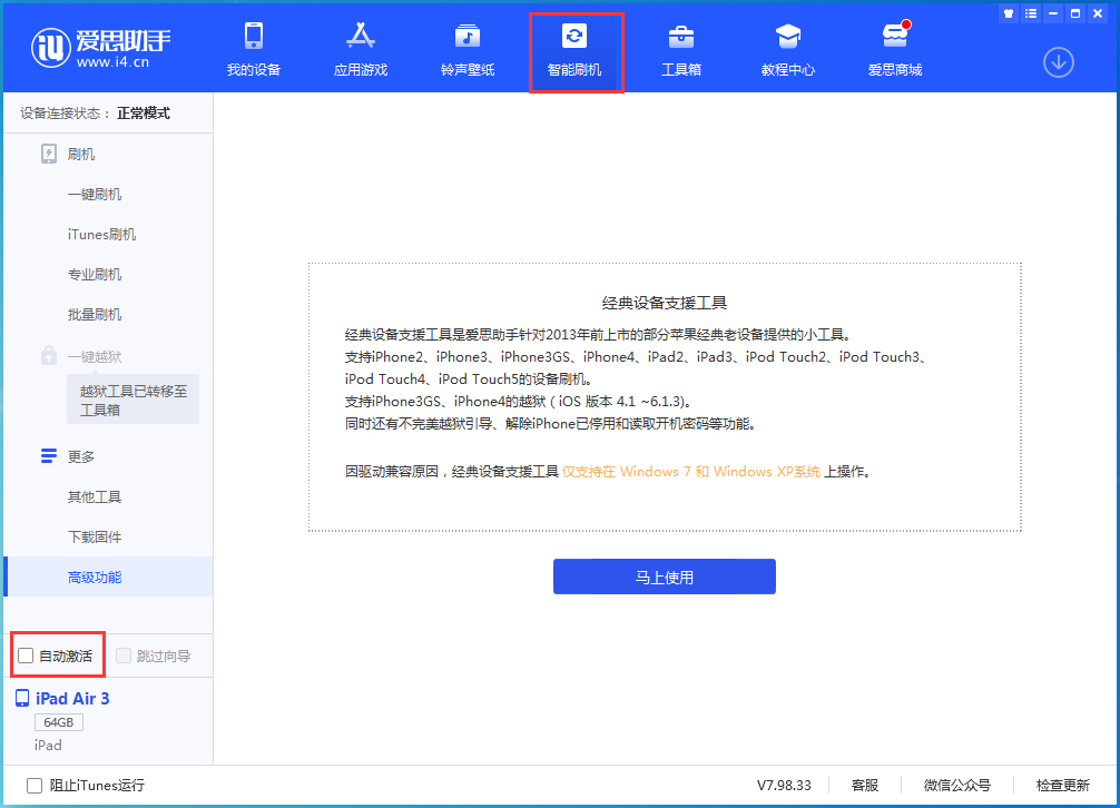 沿河苹果手机维修分享iOS 15.2 测试版升级_iOS 15.2 测试版一键刷机教程 