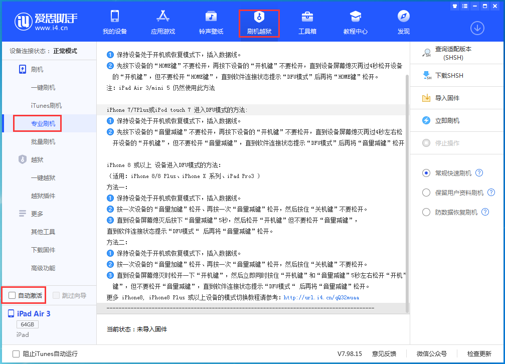 沿河苹果手机维修分享iOS 14.5 测试版_iOS 14.5 测试版一键刷机教程 