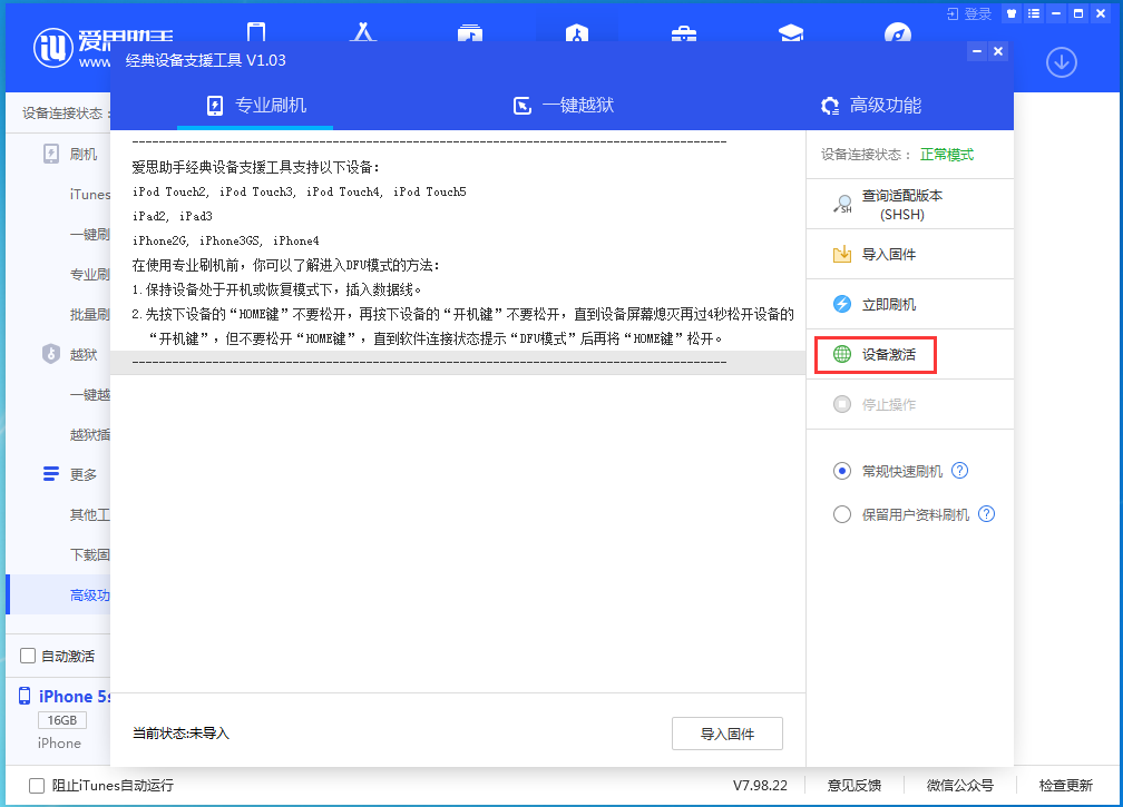 沿河苹果手机维修分享iOS 12.4.9正式版_iOS 12.4.9 正式版一键刷机教程 