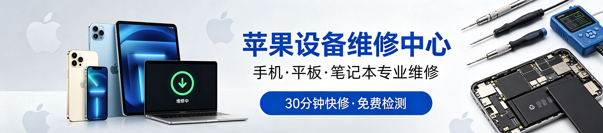 沿河苹果手机维修服务地址查询
